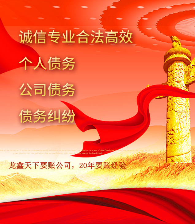 安居讨债公司